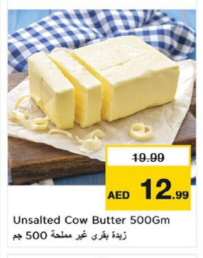 available at نستو هايبرماركت in الإمارات العربية المتحدة , الامارات - أم القيوين‎