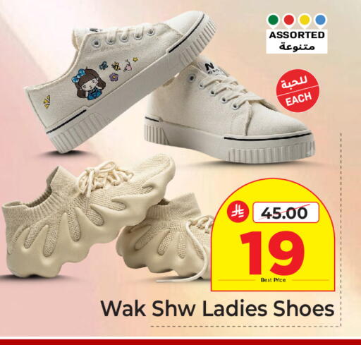 available at Makkah Hypermarket in KSA, Saudi Arabia, Saudi - Riyadh
