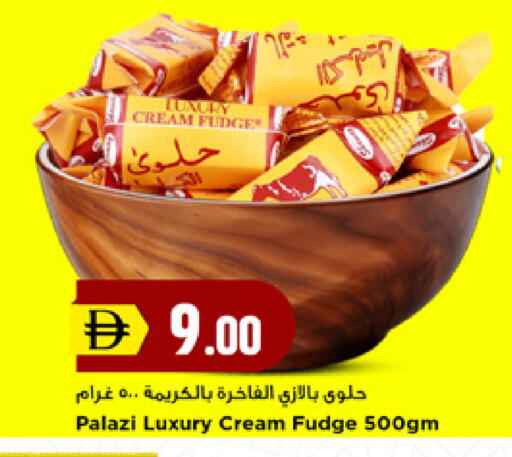 available at New Mart Hypermarket in UAE - Sharjah / Ajman