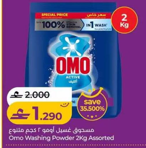 available at Lulu Hypermarket  in Oman - Muscat