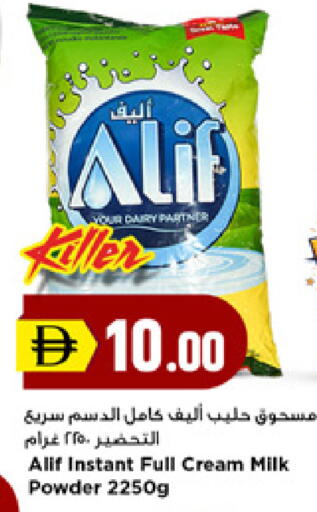 available at New Mart Hypermarket in UAE - Sharjah / Ajman