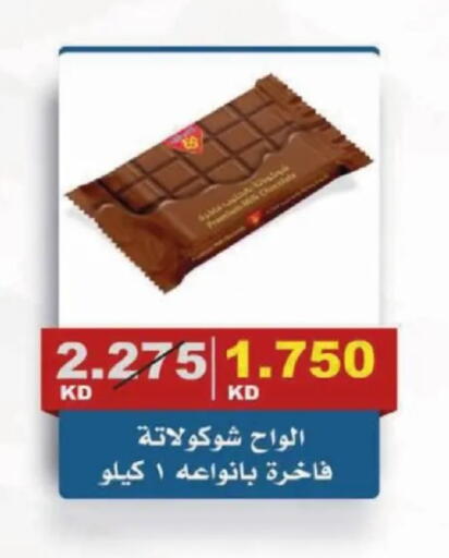 available at Al Siddeeq Co-operative Association in Kuwait - Kuwait City