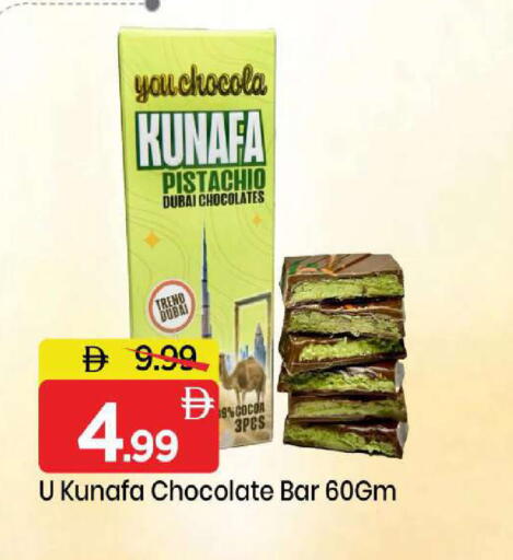 available at Mark & Save in UAE - Sharjah / Ajman
