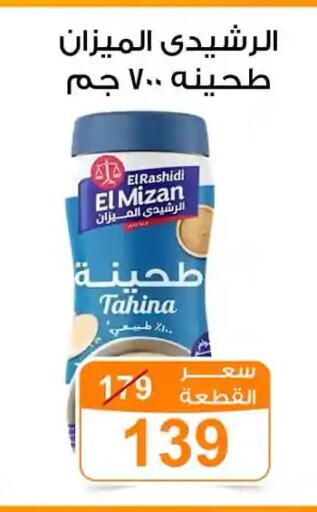 available at Gomla Market in Egypt - Cairo