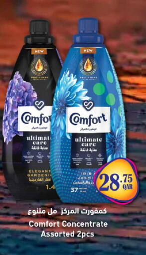 available at روابي هايبرماركت in قطر - الضعاين