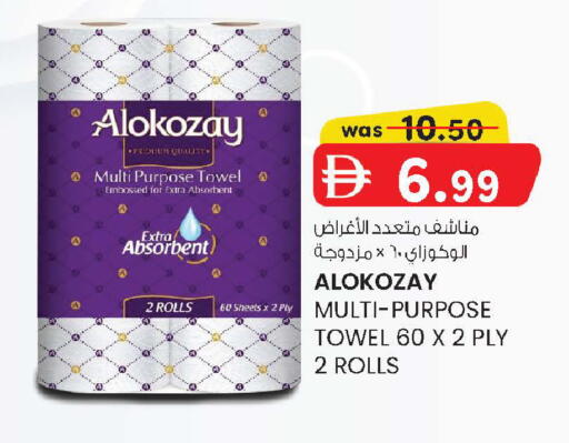 available at صفا اكسبريس سوبرماركت in الإمارات العربية المتحدة , الامارات - أبو ظبي