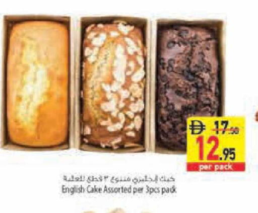 available at السفير ماركت in الإمارات العربية المتحدة , الامارات - أبو ظبي