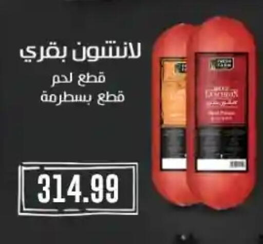 available at مارت فيل in Egypt - القاهرة