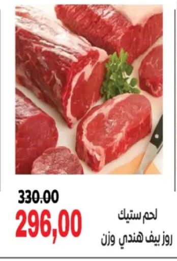 available at الصردي جملة ماركت in Egypt - القاهرة