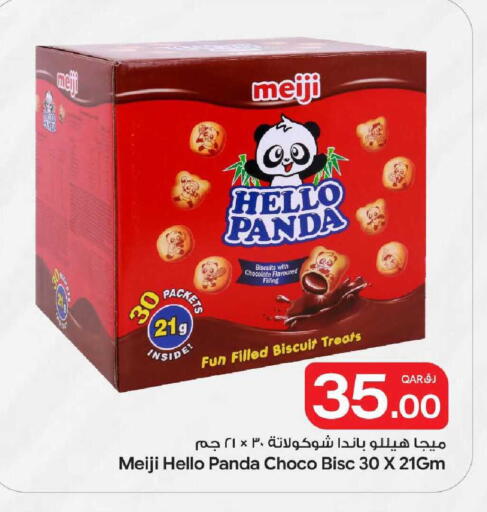 available at بن داود in قطر - الدوحة