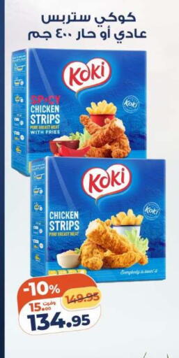 available at كازيون in Egypt - القاهرة