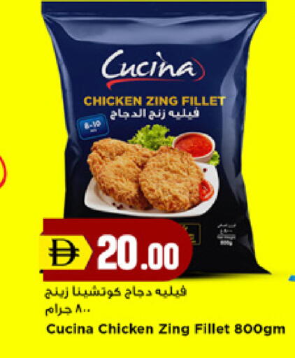 available at New Mart Hypermarket in UAE - Sharjah / Ajman