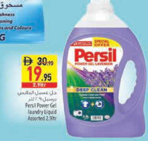 available at السفير ماركت in الإمارات العربية المتحدة , الامارات - أبو ظبي