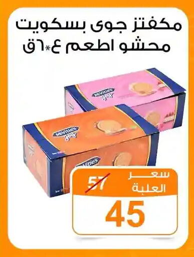 available at جملة ماركت in Egypt - القاهرة