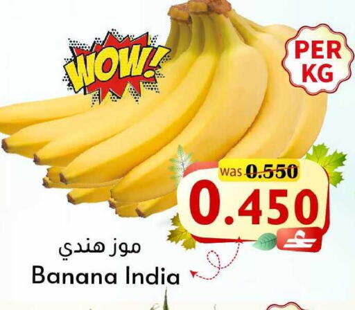 Banana from India available at Al Muzn Shopping Center in Oman - Muscat