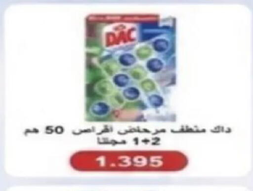 available at Al Siddeeq Co-operative Association in Kuwait - Kuwait City