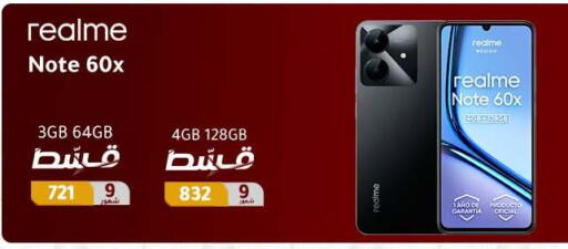 available at دريم٢٠٠٠ in Egypt - القاهرة