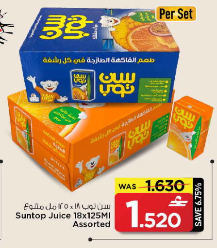 available at مارك & سايف in عُمان - مسقط‎