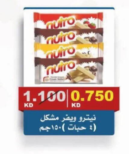 available at Al Siddeeq Co-operative Association in Kuwait - Kuwait City