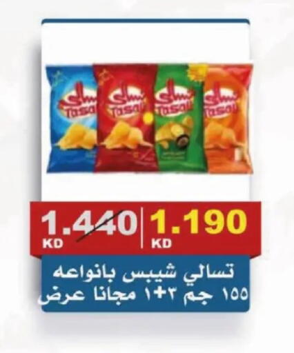 available at Al Siddeeq Co-operative Association in Kuwait - Kuwait City
