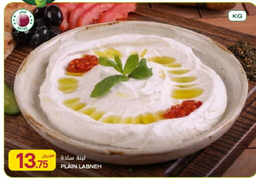 available at Al Meera in Qatar - Umm Salal