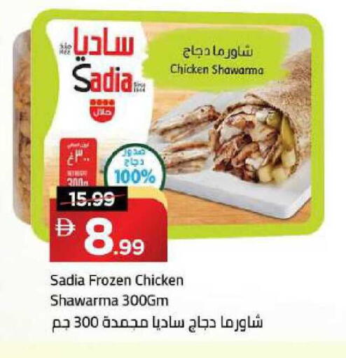 available at Mark & Save in UAE - Dubai