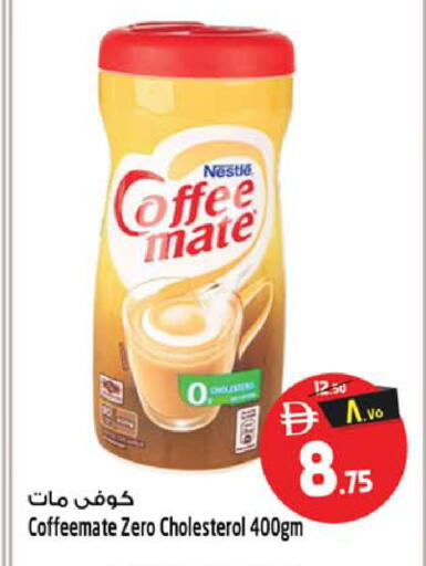 available at سفاري هايبرماركت in الإمارات العربية المتحدة , الامارات - دبي