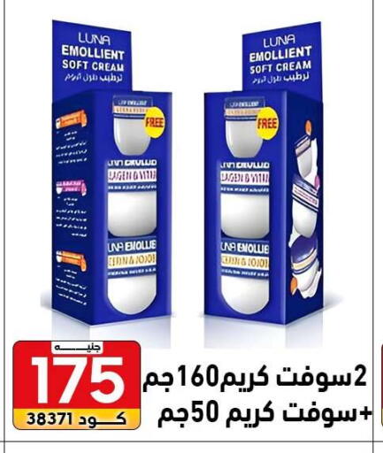 available at Center Elzelzal in Egypt - Cairo