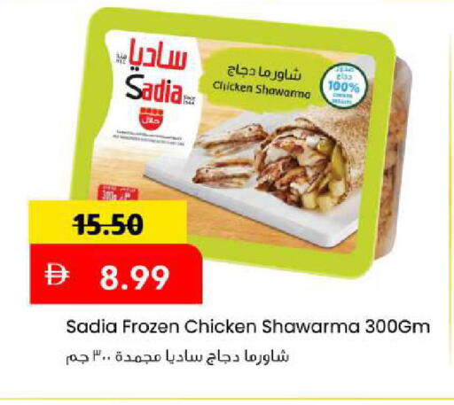 available at Mark & Save in UAE - Sharjah / Ajman