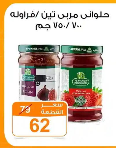 Strawberry Fig available at Gomla Market in Egypt - Cairo