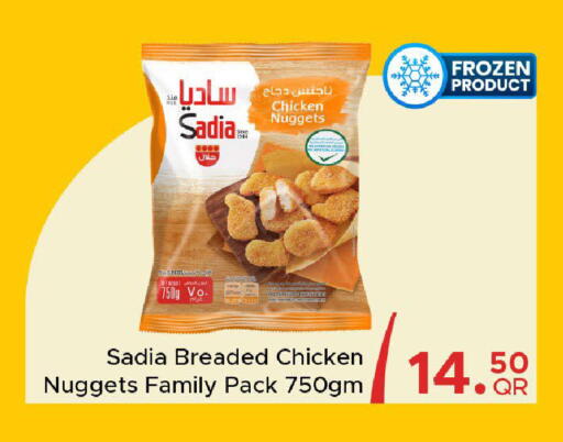 available at مركز التموين العائلي in قطر - الضعاين