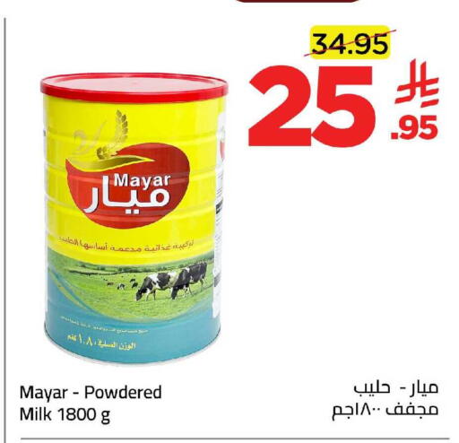 available at وهج مارت in مملكة العربية السعودية, السعودية, سعودية - جدة