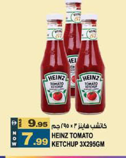 Tomato available at Hashim Hypermarket in UAE - Sharjah / Ajman