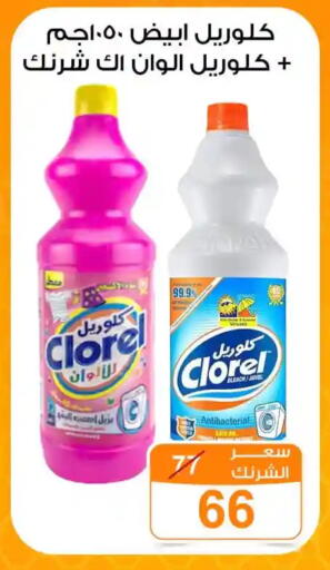 available at Gomla Market in Egypt - Cairo