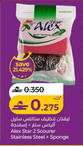 available at Lulu Hypermarket  in Oman - Muscat