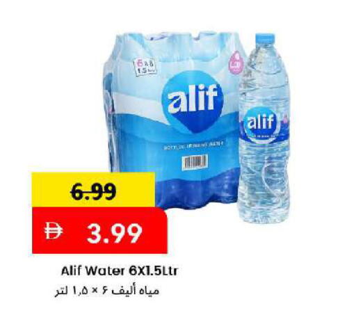 available at Mark & Save in UAE - Dubai
