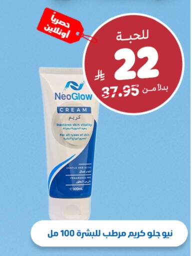 available at صيدلية المتحدة in مملكة العربية السعودية, السعودية, سعودية - الخبر‎