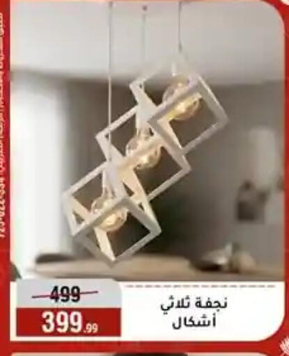 available at المرشدي in Egypt - القاهرة