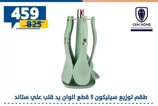 available at سنتر شاهين in Egypt - القاهرة
