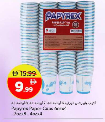 available at مارك & سيف in الإمارات العربية المتحدة , الامارات - أبو ظبي