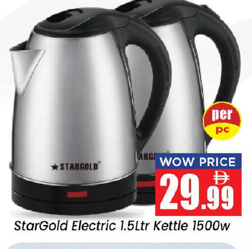 available at Neomart Hypermarket in UAE - Sharjah / Ajman