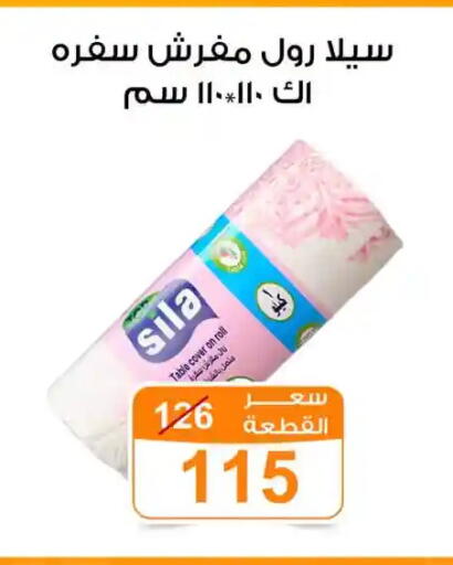 available at جملة ماركت in Egypt - القاهرة