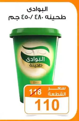 available at جملة ماركت in Egypt - القاهرة