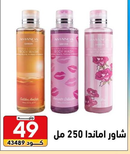 available at Center Elzelzal in Egypt - Cairo