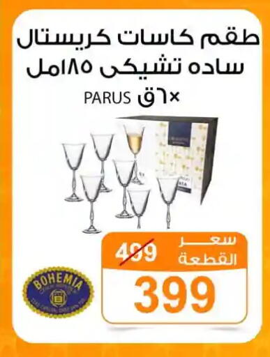 available at جملة ماركت in Egypt - القاهرة