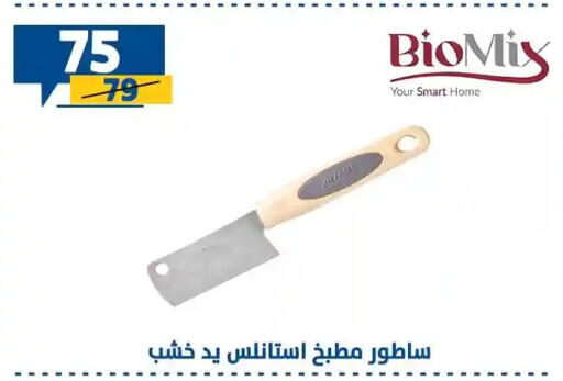 available at سنتر شاهين in Egypt - القاهرة