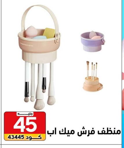 available at Center Elzelzal in Egypt - Cairo