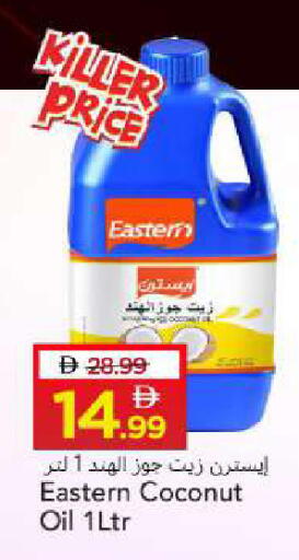 Coconut available at Mark & Save in UAE - Sharjah / Ajman