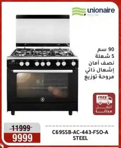 available at المرشدي in Egypt - القاهرة
