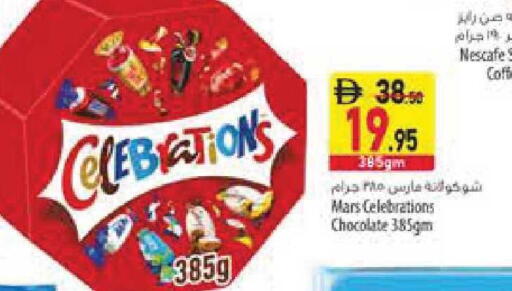 available at السفير ماركت in الإمارات العربية المتحدة , الامارات - أبو ظبي